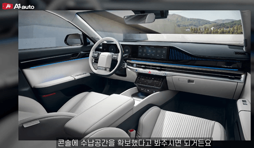 디 올 그랜저 수납 공간 썸네일