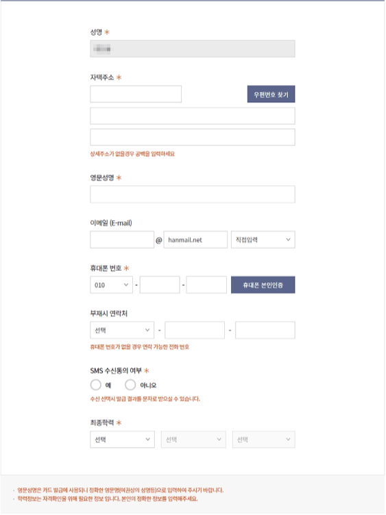 국민내일배움카드 발급방법2