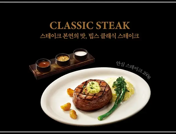 빕스-할인