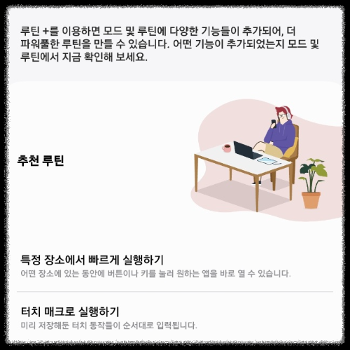 틱톡 라이트 북치기 오토 매크로 자동 방법, 오토 마우스 필요없어! 4