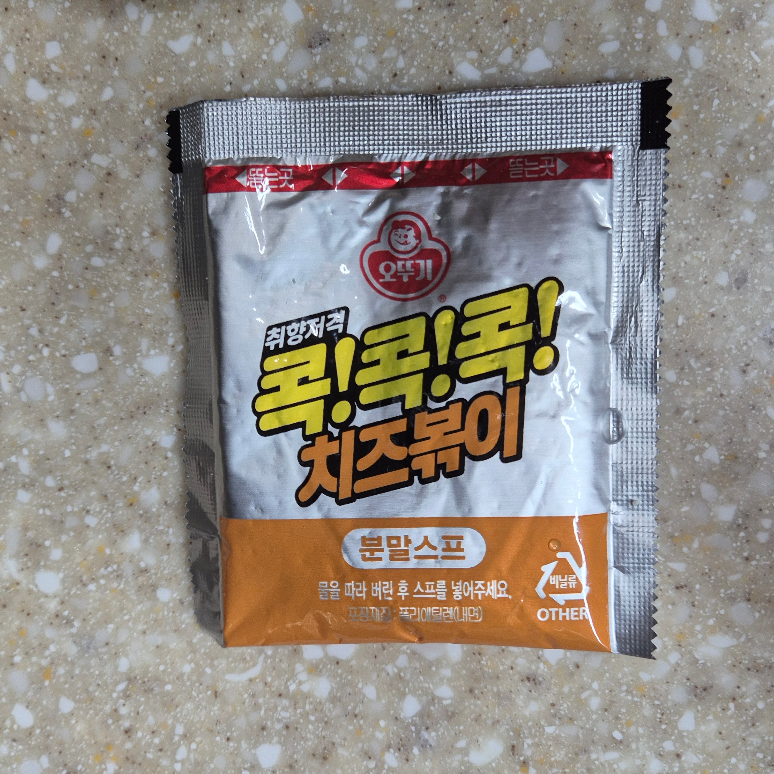 콕콕콕 치즈볶이 스프