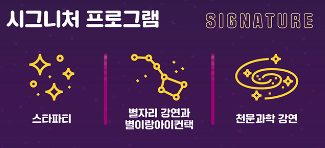 보현산 별빛축제