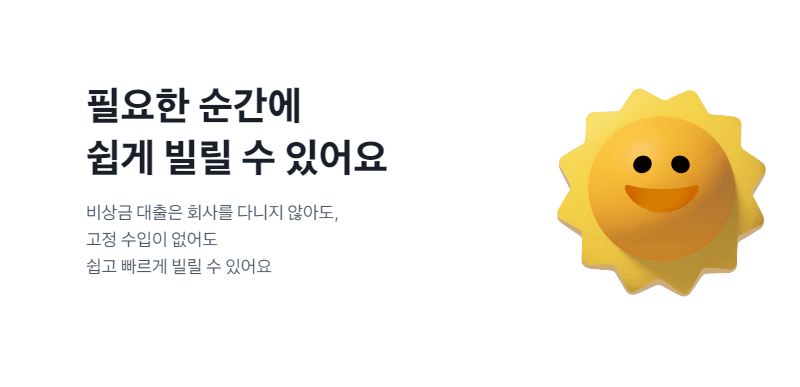주부대출