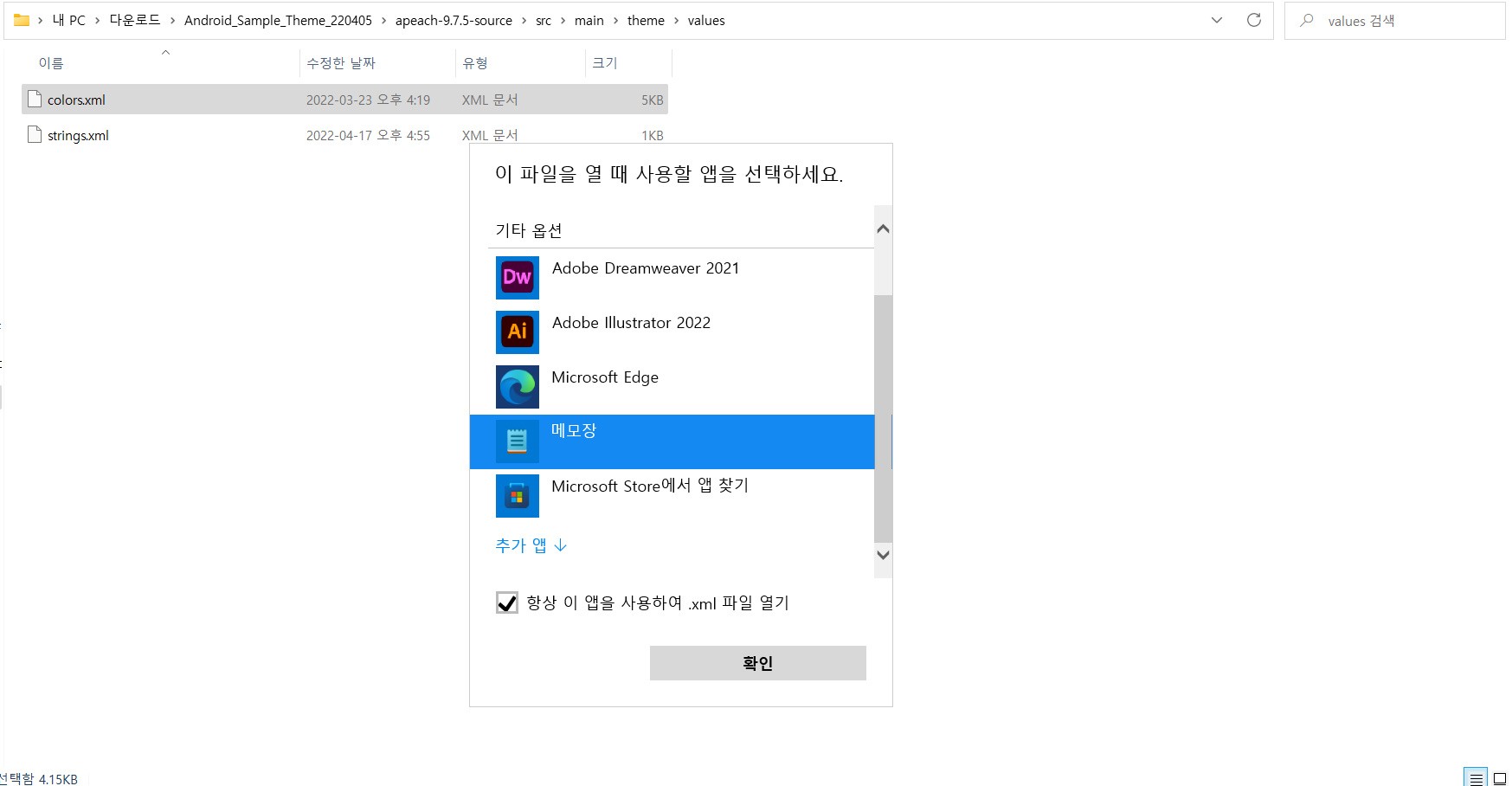 카카오톡 테마 컬러 지정