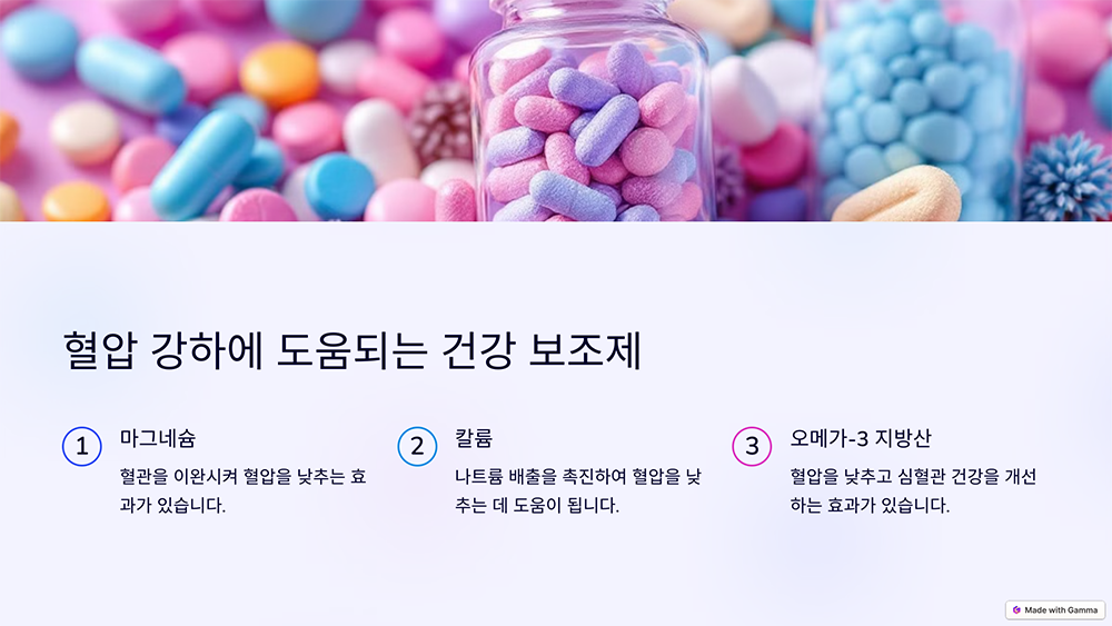 고혈압 낮추는 방법