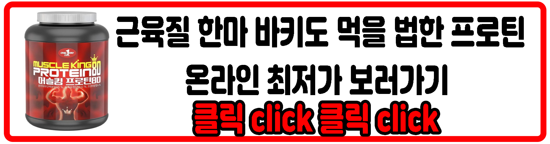 프로틴
