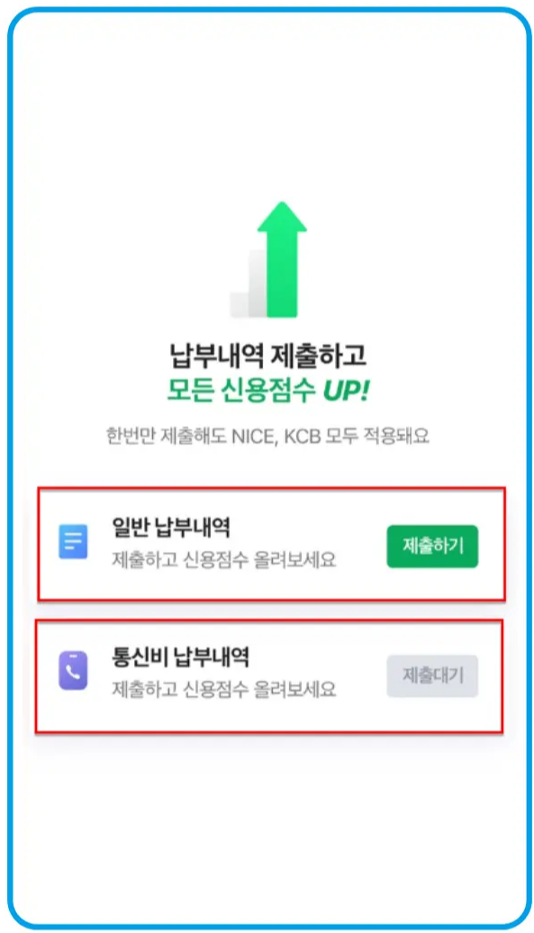 20 네이버 비금융정보 등록 2