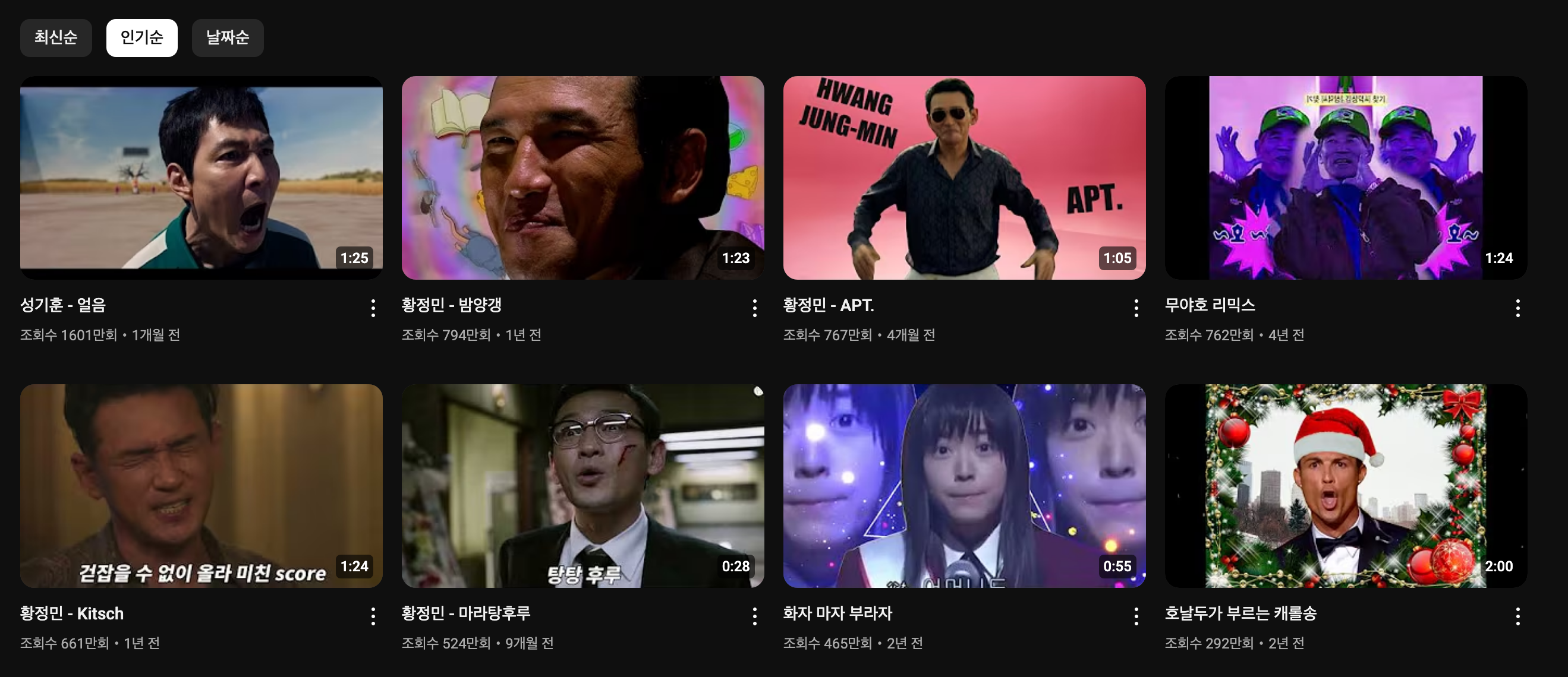 제프프 유튜브 인기영상순