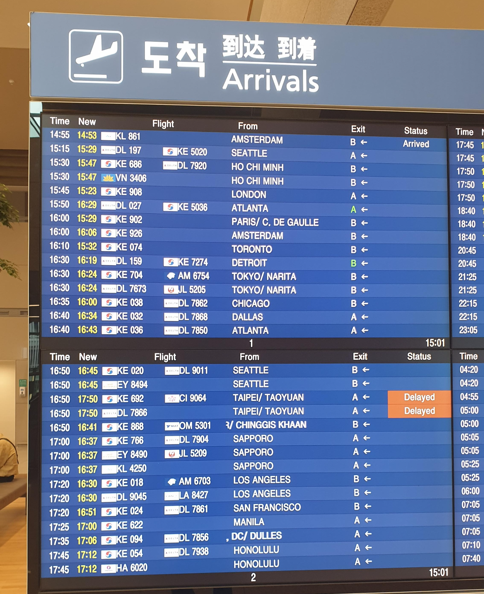 제2터미널 도착층 전광판 사진