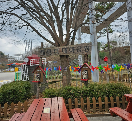 애견동반 휴게소