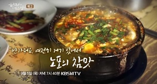 충남청양순두부찌개