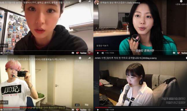 연예인 유튜브 진출