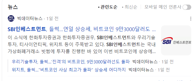 비트코인-관련주