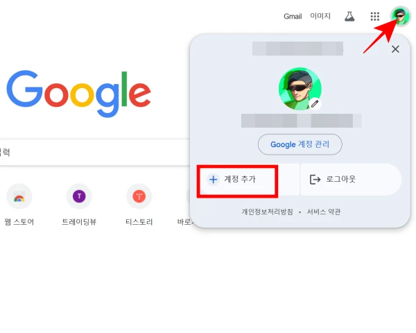 크롬-프로필