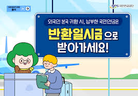 국민연금 수령나이