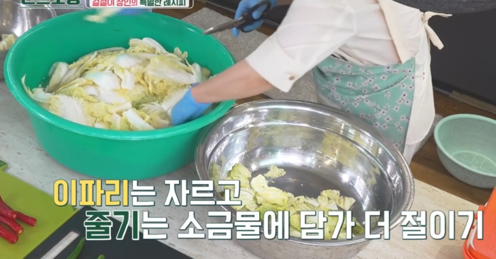 걸절이 담그기