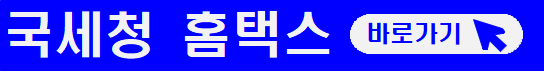 2023 근로장려금 신청