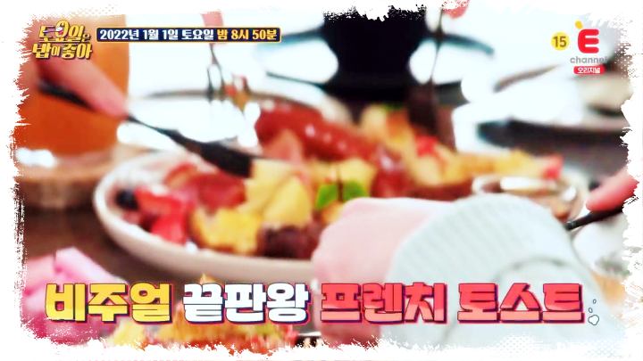 토요일은-밥이좋아-토밥즈-화성-프렌치토스트-봉골레-파스타-브런치-맛집-06