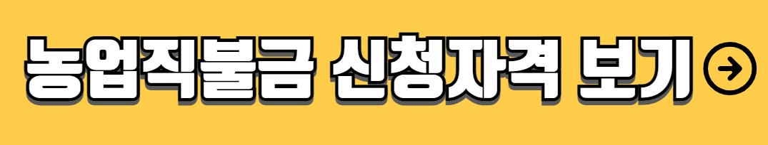 부동산 취득세 감면 대상 혜택