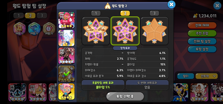 쿠키런 킹덤 쿠폰