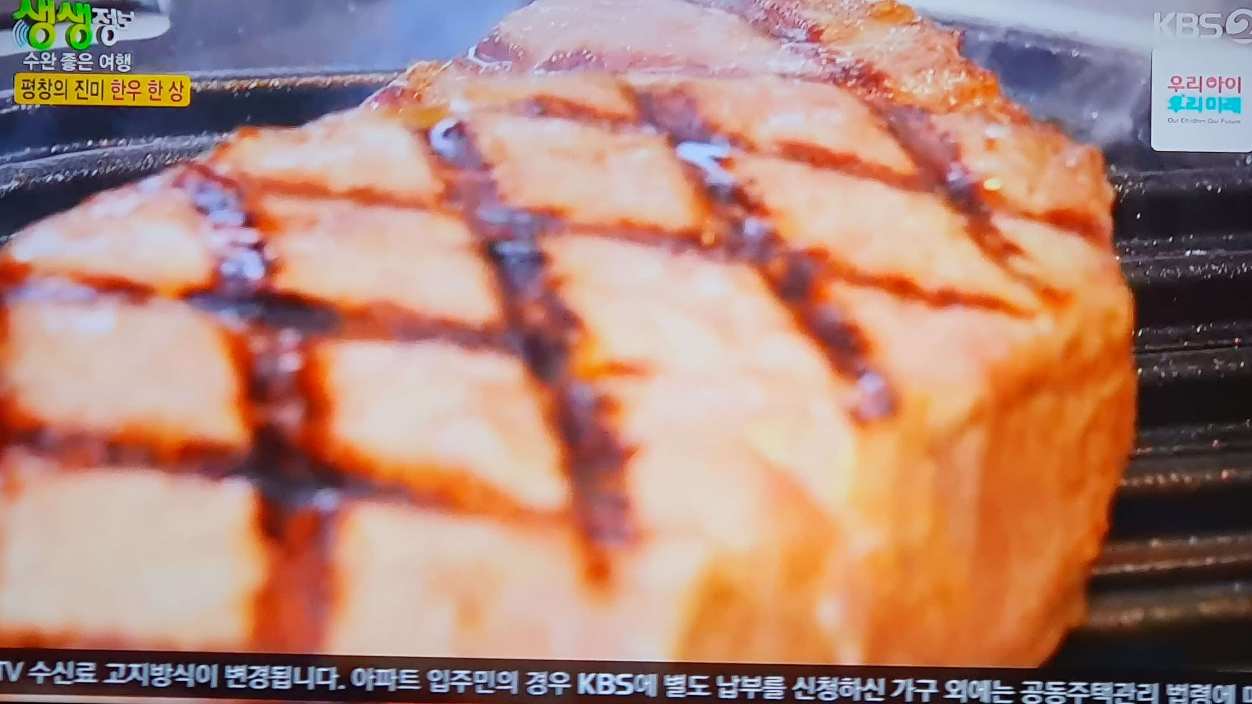 생생 정보통 맛집 식당 정보