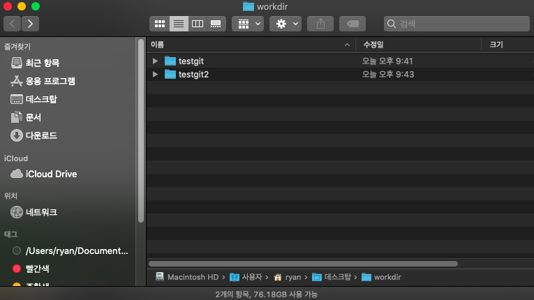 폴더 생성 완료
