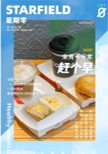 스타필드