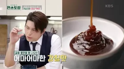 편스토랑-류수영-평생떡볶이-양념장