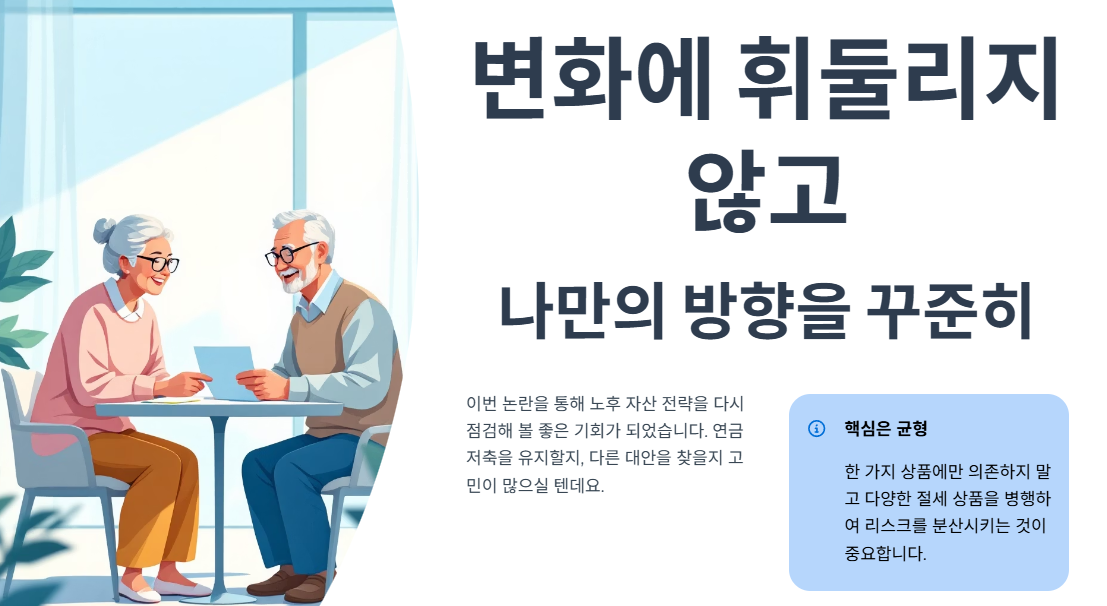변화에 휘둘리지 않고
나만의 방향을 꾸준히