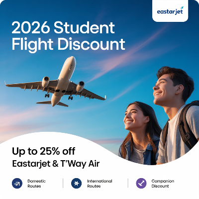 항공권 2026 수험생 할인 이벤트 이미지