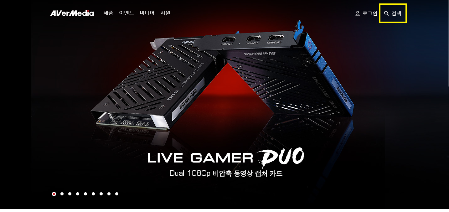 캡쳐보드 제조사 홈페이지