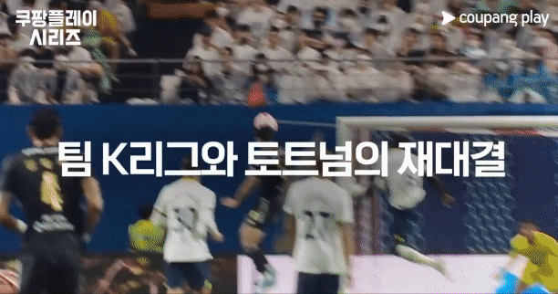 서울에서 열리는 쿠팡플레이 시리즈 홍보 영상 2