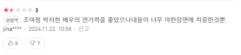 노출불만