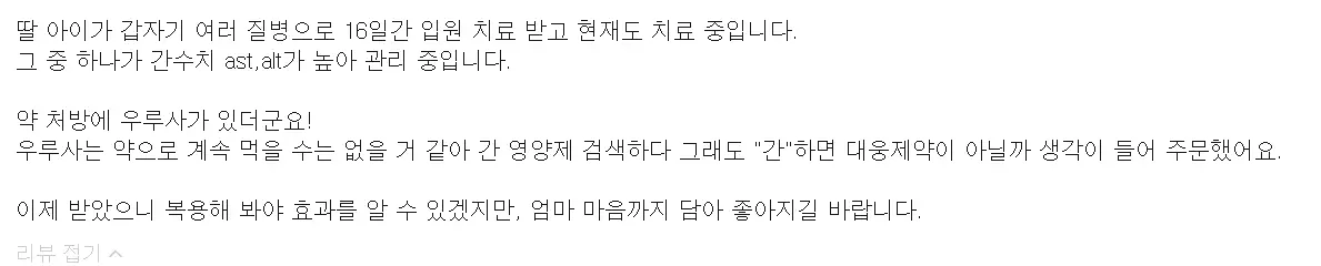 에너씨슬 콜레다운 내돈내산 후기