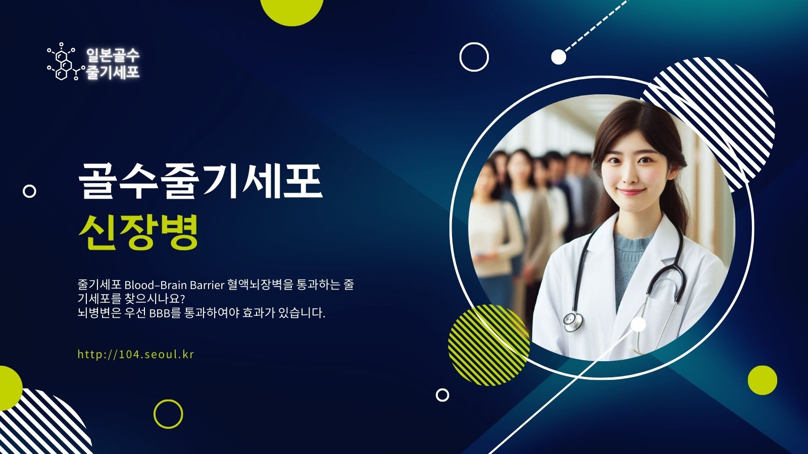 골수줄기세포