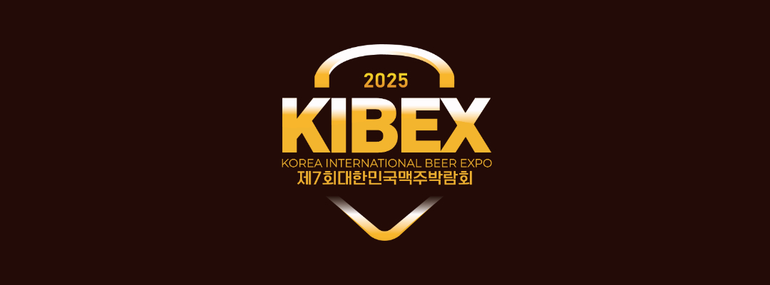 대한민국 맥주 박람회 관련 사진