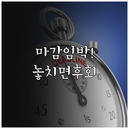 변리사 2차 접수기간 놓치지 않는 법..