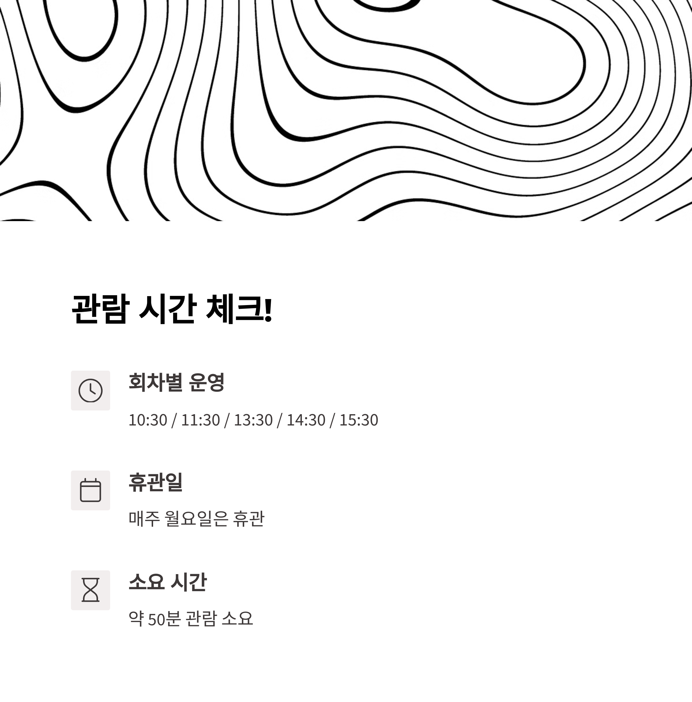 덕수궁 석조전 – 관람 시간 및 휴관일 안내