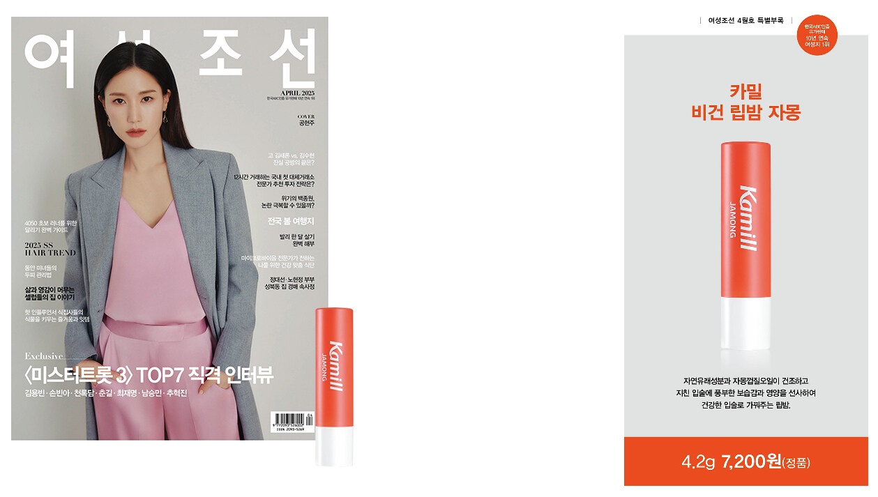 여성조선A형-2025년-4월호