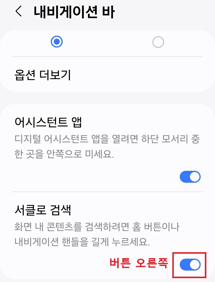 서클로 검색 버튼이 오른쪽으로되어있음