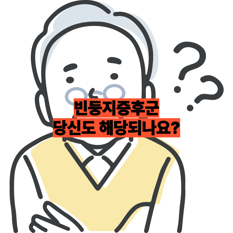 빈둥지증후군 ｜극복방법｜원인과 증상 , 당신도 해당되나요?