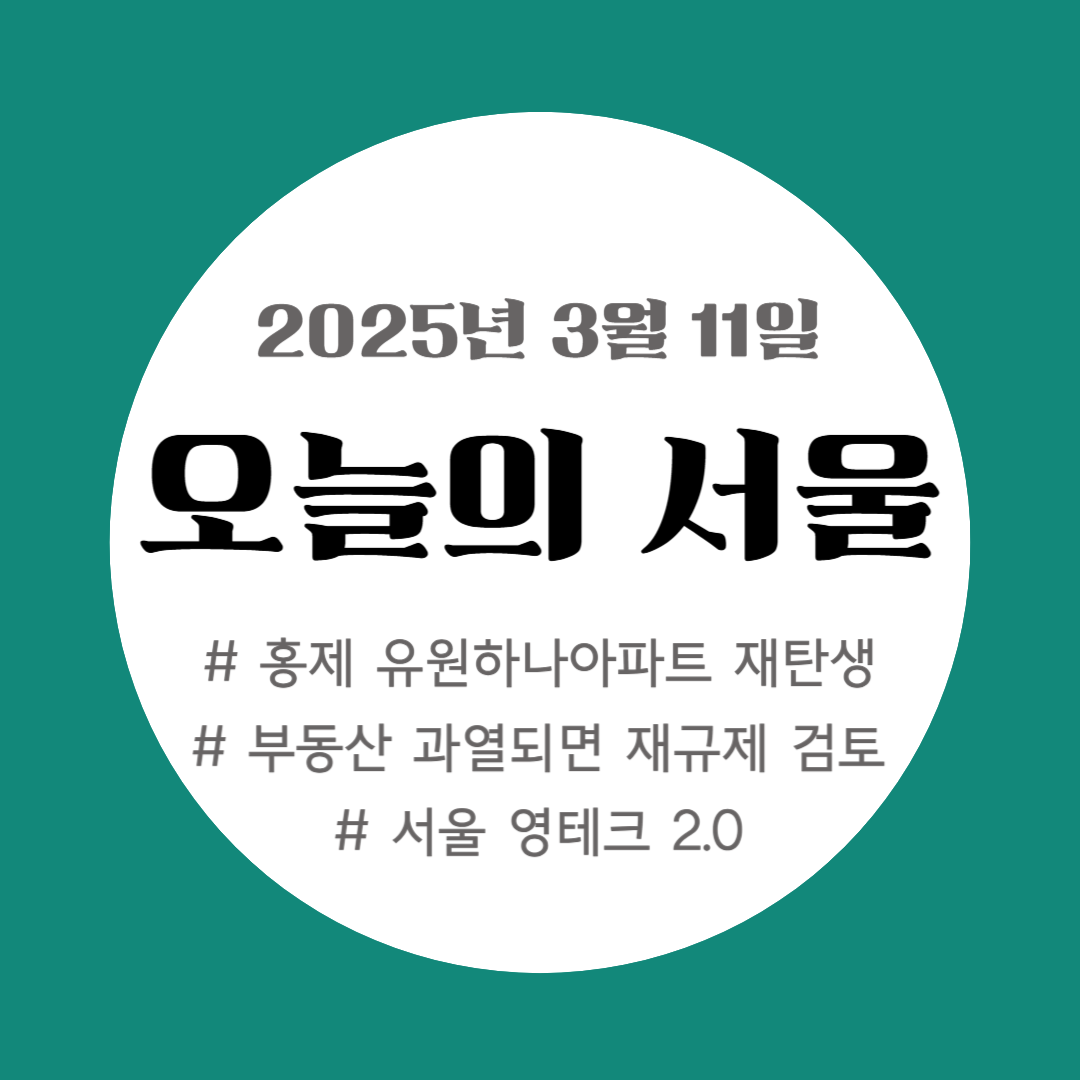 오늘의 서울 이미지 사진