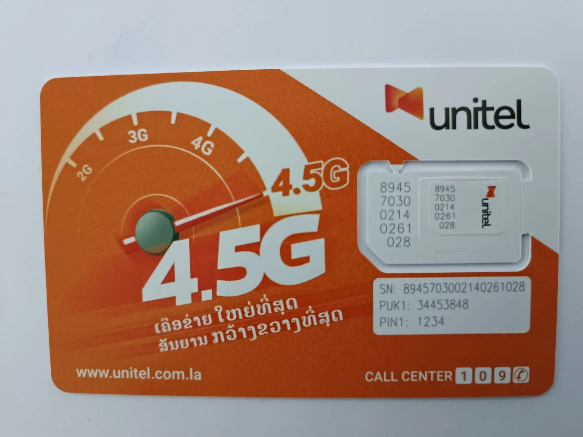 라오스 유심 laos simcard