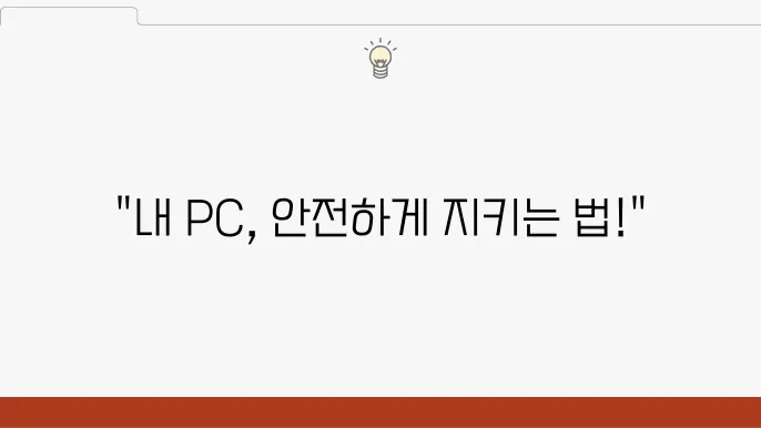 스출현 이벤티를 위한 Windows Defender 설정 팁