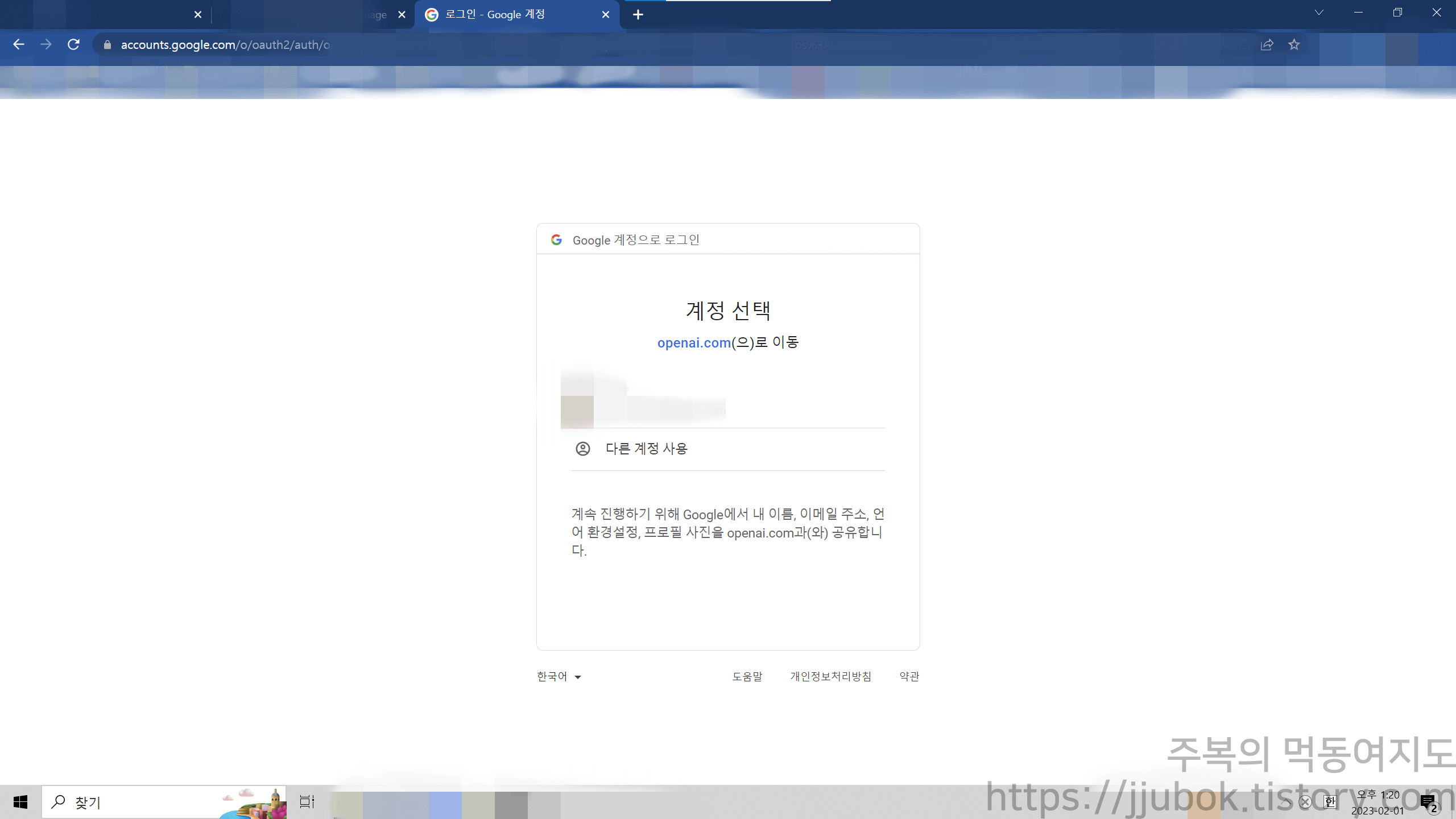 OpenAI-구글-연동