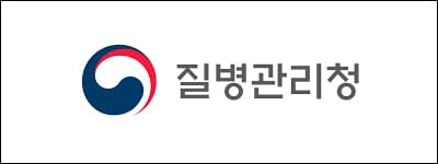 질병관리청