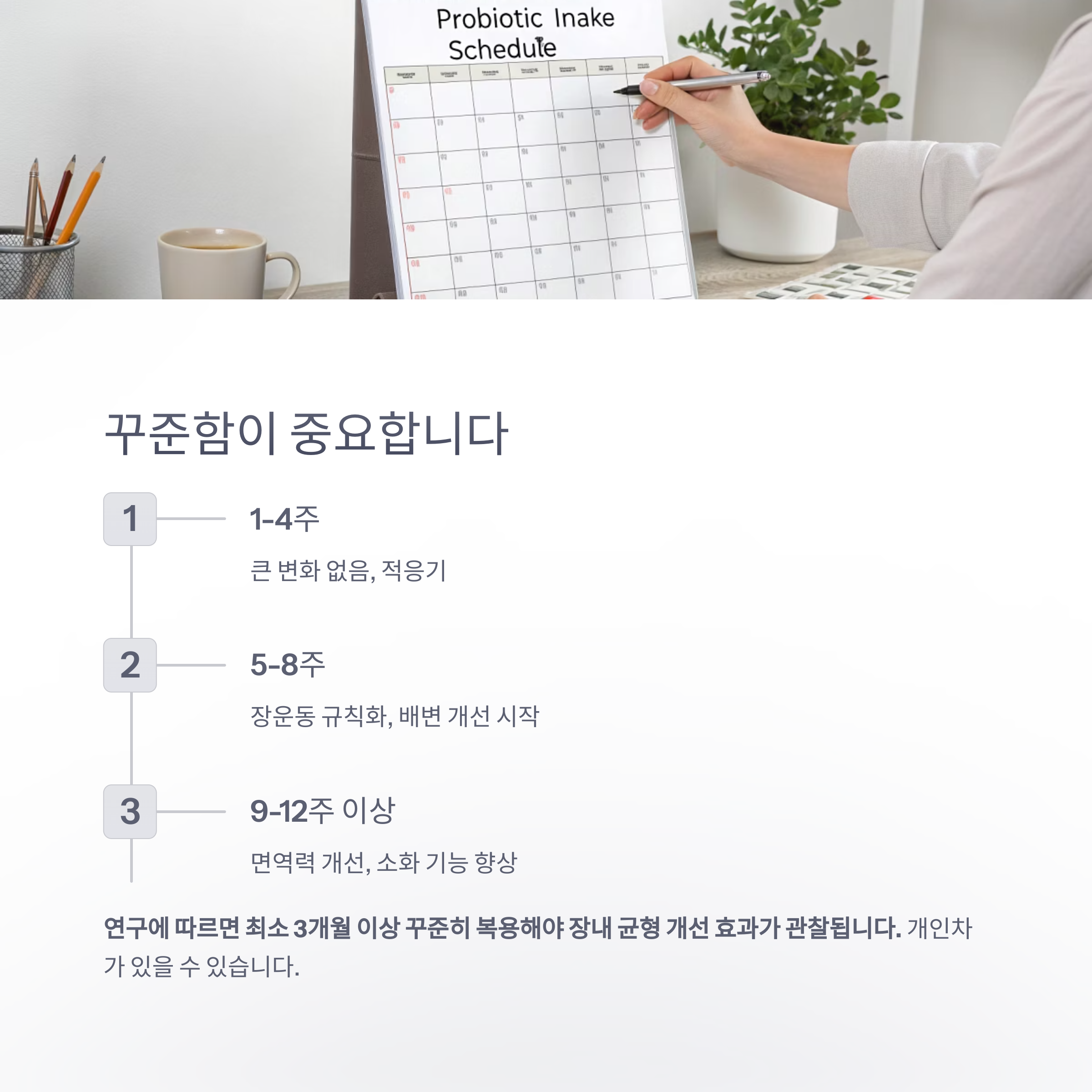 꾸준함이 중요합니다