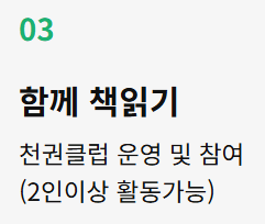 함께 책읽기