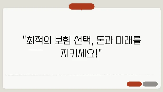 사업자 보험 비교: 보험료와 혜택의 모든 것