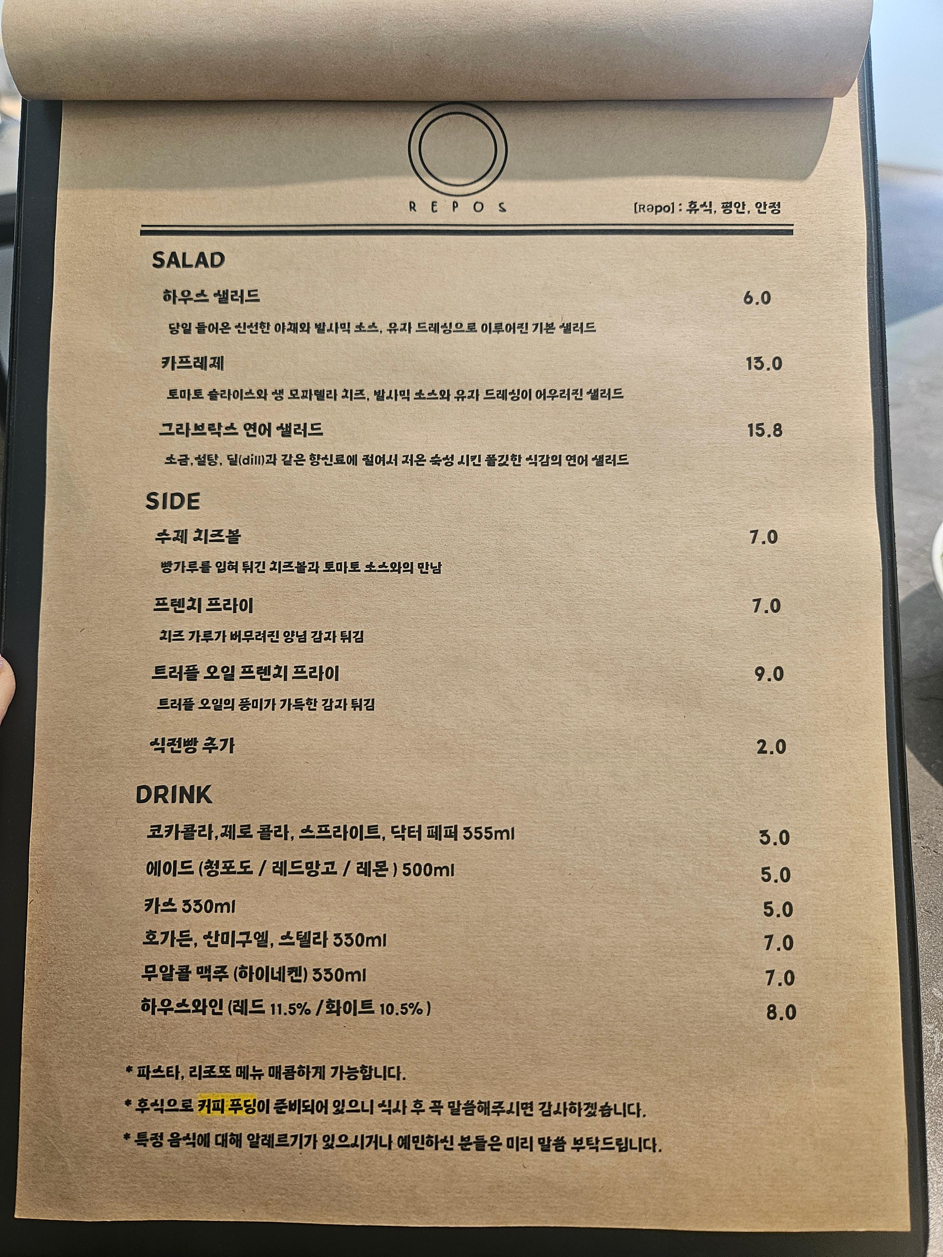 일산 밤리단길 파스타 맛집 르뽀 데이트 코스로 추천!